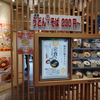 きつねうどん。近鉄京都駅「麺ざんまい」