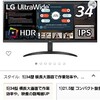 LG モニター ディスプレイ 34WP500-B 34インチ/21:9 ウルトラワイド(2560×1080)/HDR/IPS 非光沢/FreeSync/75Hz/HDMI×2/ブルーライト低減、フリッカーセーフ機能