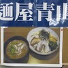 ラーメンフェスタ　ＩＮ　ＮＡＫＡＹＡＭＡ　体調悪いけど行った