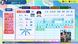 【パワプロ2024・再現】タリク・スクーバル[タリック・スクーバル]（2026WBC・アメリカ代表）