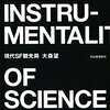 この十年間のＳＦをめぐる状況──『現代ＳＦ観光局』