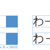 InDesignで「ーー（音引二連）つなげる」いくつか