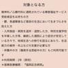 ご利用条件～生きづらさを抱えた女性のための生活訓練「アミーガ」