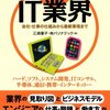 ビジネスモデルの違いはエンジニアの価値を毀損しない