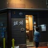 麒麟
