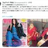 コムドットやまとの妹・せいら『創価学会員』「「心意気がわからない」だっていまだに信じられないAdo」