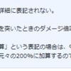 【ブルアカ】正月カヨコと正月ハルカの評価！引くべきか引かないべきか？