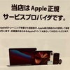 iPhone13Pro壊れた。修理代6〜8万円。私が下した決断は…