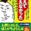 2020年2月に読んだ本