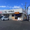 食　開店ラーメン屋　鈴舎　