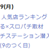 １０月２９日　スロパチステーション潜入取材のあったＤステーション座間店に行ってきました。