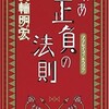 占い師NAOのブックカバーチャレンジ4日目