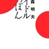 ももいろクローバーＺ『幕が上がる』がアイドル映画としてすごかったので、感想を書く。