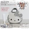 【ムック本】『HELLO KITTY × BRILMY 中身が見えて時短がかなう ズボラに優しいコスメポーチ BOOK』2024年10月24日発売！