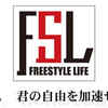 FREESTYLE LIFE 02