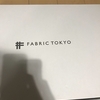 fabric tokyo にてオーダーメイドスーツを購入