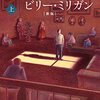 24人のビリー・ミリガン〔新版〕 by ダニエル・キイス