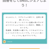 【質問箱18】こじらせ予備軍・タラちゃんをサバイバーカツオにしたいワカメ