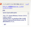 謎のTypeLoadException