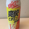 ラスト・爽快ビタミン
