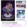 「I：Pマスカレーナ」がVer.1のカードイラストで、フィギュアとして登場。