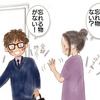 うっかりに気を付けて！