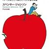 変化を受け入れずに何も行動しなかったヘムのその後の物語『迷路の外には何がある？』