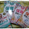 まずは参考書選びから