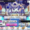 本日で「Stage for Cinderella」Bグループの部は本日で終了！　投票しましょう！