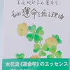 占いは人生の天気予報であり生きるヒントにするものです