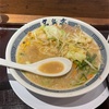 ラーメン行脚その8