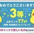 手抜き弁当／最近当たったもの／高大連携／お米が！