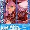 (新)ダンス イン ザ ヴァンパイアバンド #1「プロムナイト」