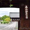 織田信長が定宿にしていた妙覚寺