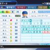 1998年横浜ベイスターズ　佐伯貴弘【パワプロ2016・2018 パスワード】