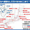 １１月２６日・月曜日　【鉄分補給２２：大阪駅から乗換なしで行けるのはどこまで？平成５年版】