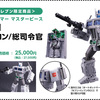 7月31日(月)12時 トランスフォーマー マスターピース MP-711 サイバトロン/総司令官 コンボイ【セブンイレブン限定】