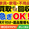 片づけたい！断捨離を。