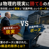 言葉は物理的現実に勝てるのか――「実効支配」という実体と「抗議声明」というポーズ