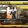 【縛り】高橋尚子のマラソンしようよ - 6～7年目