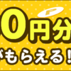 何のスキルもないけど副業を始めるなら