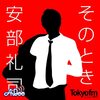 【心に沁みる名言『刈谷勇(ラジオドラマ「NISSAN あ、安部礼司 〜 BEYOND THE AVERAGE 〜」より)』】今日を精一杯生きるために…。#113