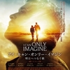 「I Can Only Imagine」見てきました。