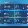 【ポケモンSV】令和のマニュ幕府【レギュレーションHダブル】