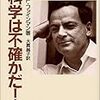 9月に読んだ本からおすすめ10冊を紹介。