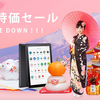 GearBest2019特価セールが開催中！ 期間は2018/12/29～2019/1/3