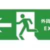 【金価格が過去最高！】下がり続ける日本「円」からの脱出準備を整えよう！