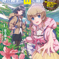 MFブックス9月刊6作品(9/25発売)をご紹介!!