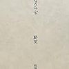 新刊メモ 2010/03/17