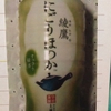 お茶